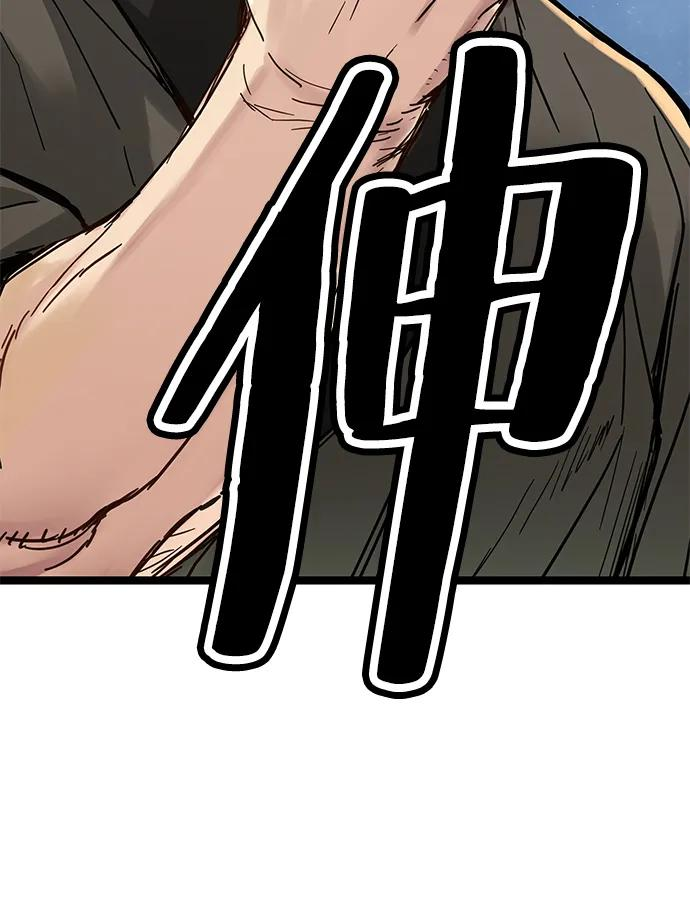 第41话 第45页