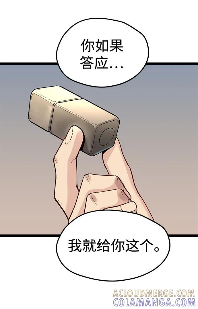 第41话 第46页