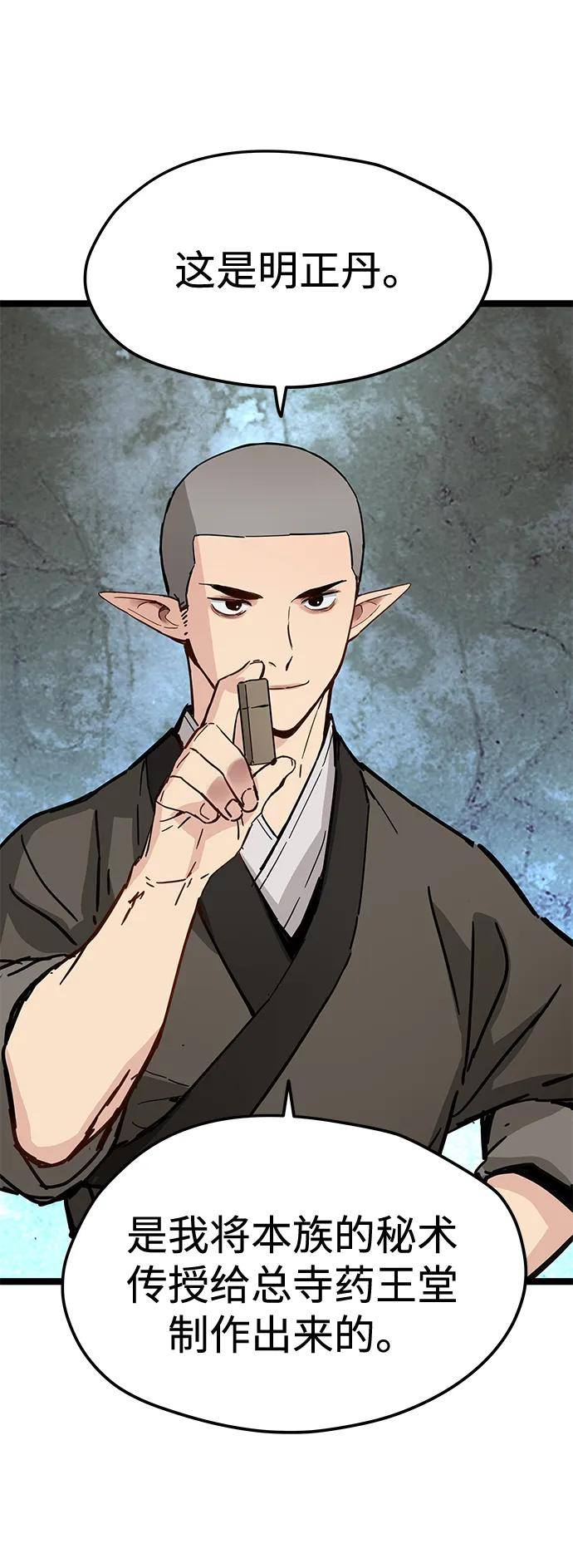 第41话 第47页