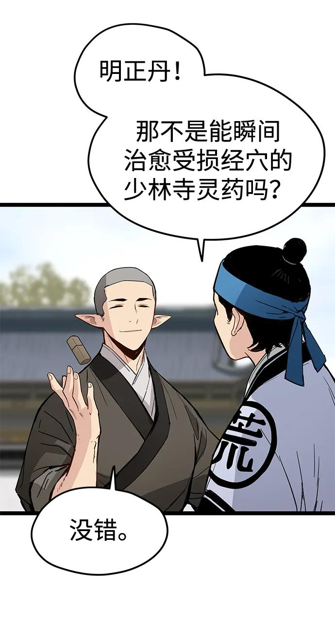 第41话 第48页