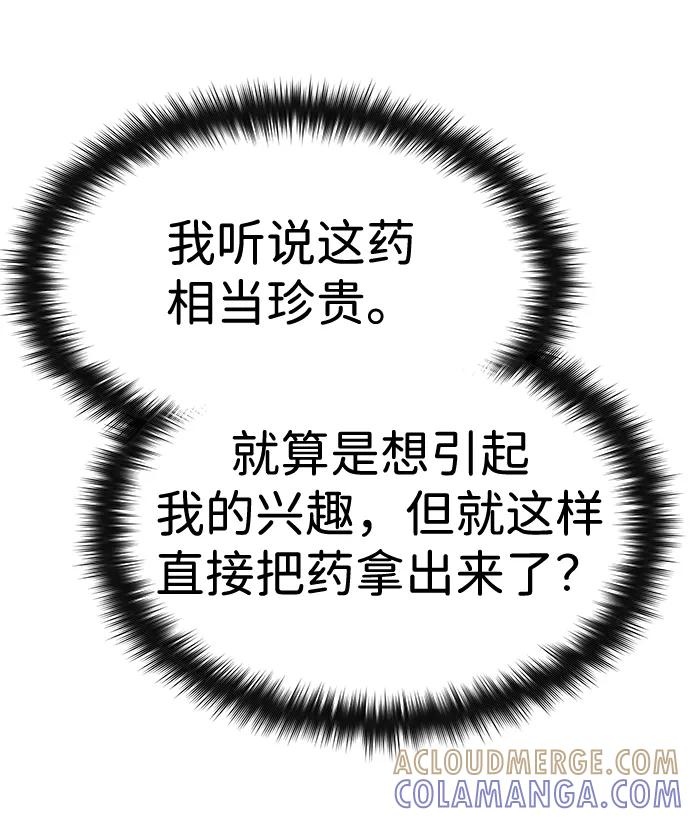 第41话 第49页