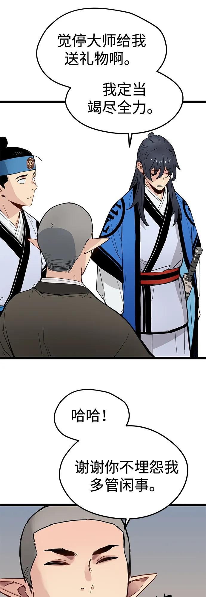 第41话 第51页