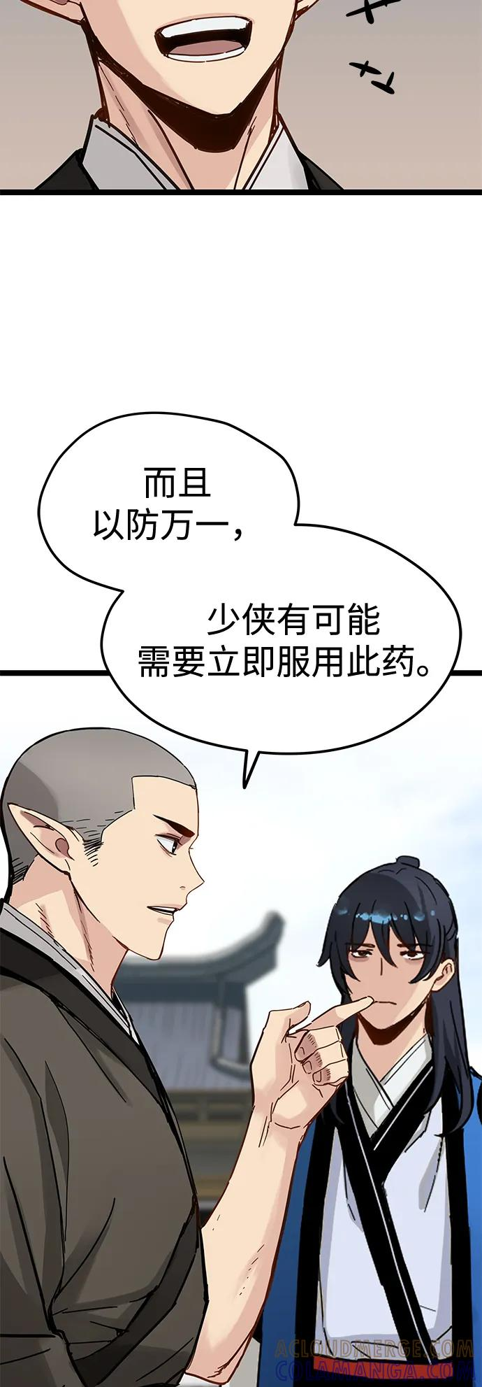 第41话 第52页