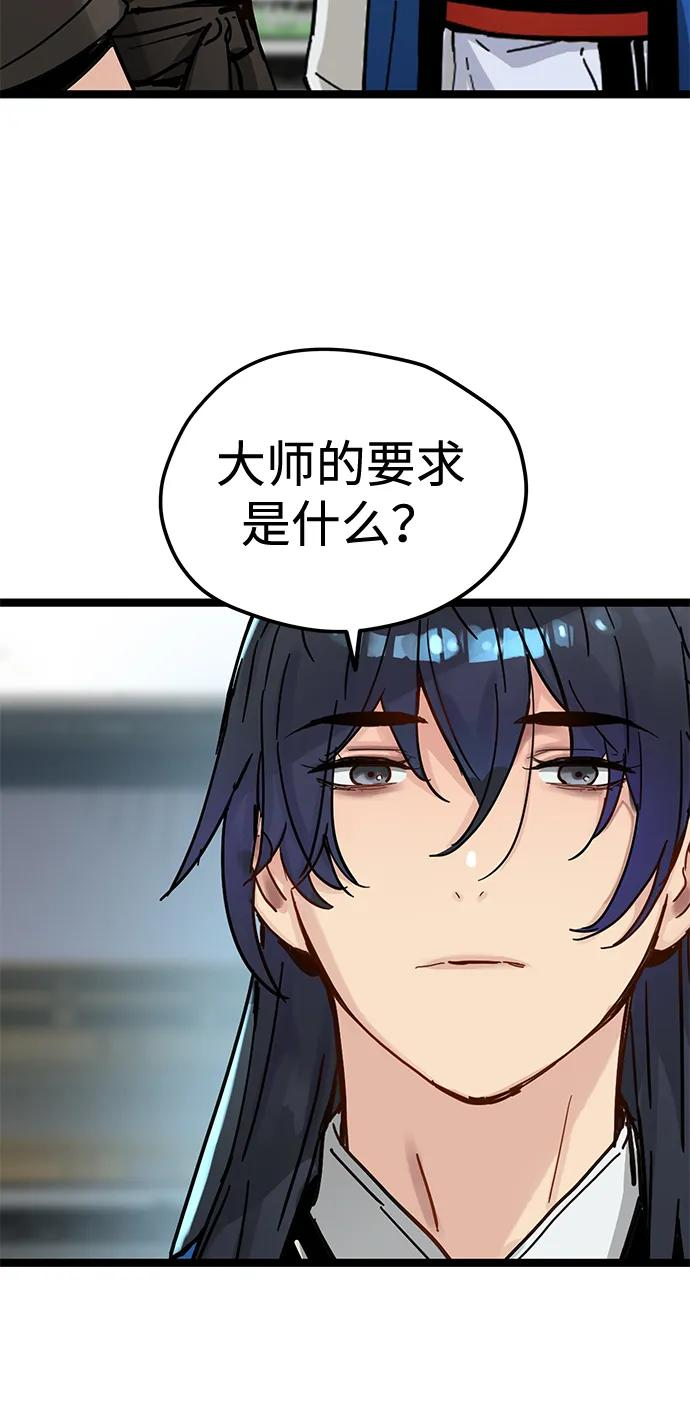 第41话 第53页