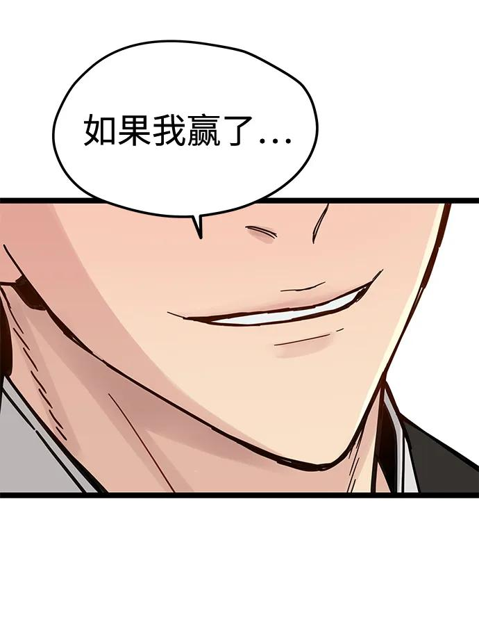 第41话 第54页