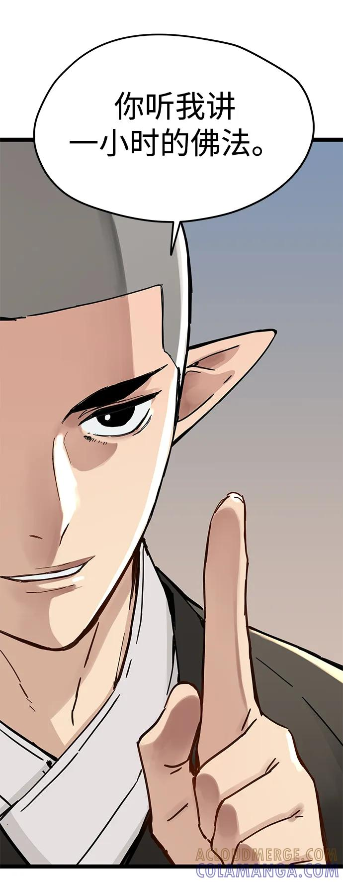 第41话 第55页