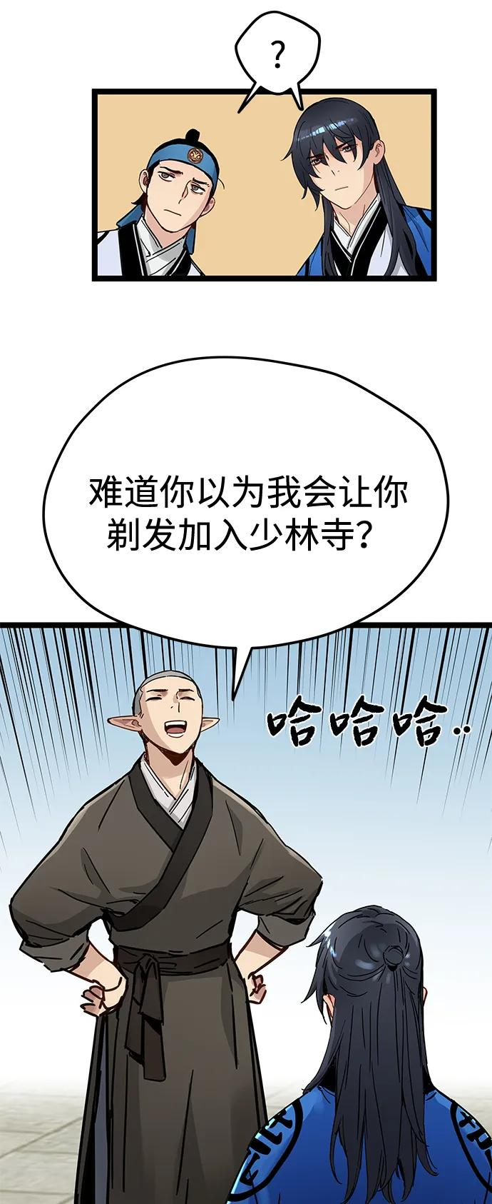 第41话 第56页