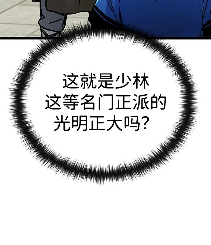 第41话 第57页