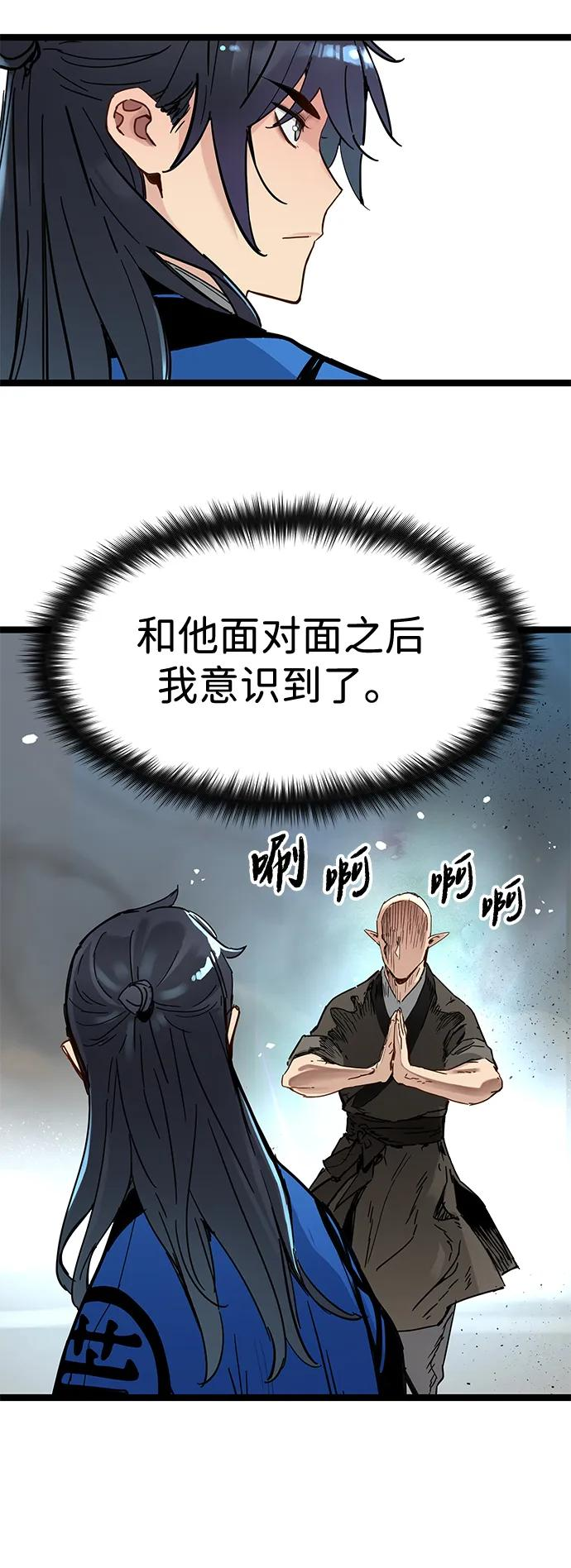 第41话 第60页