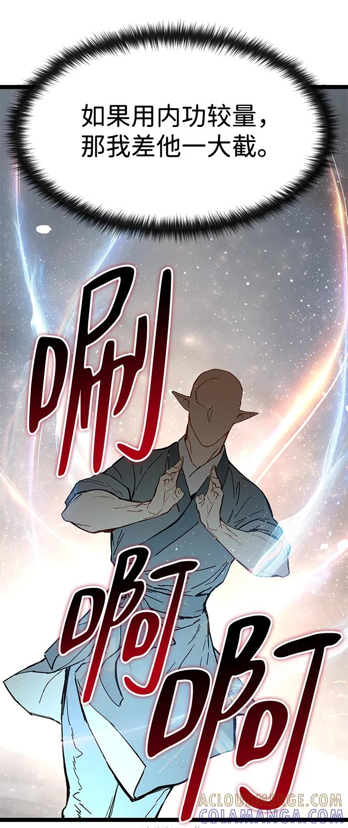 第41话 第61页