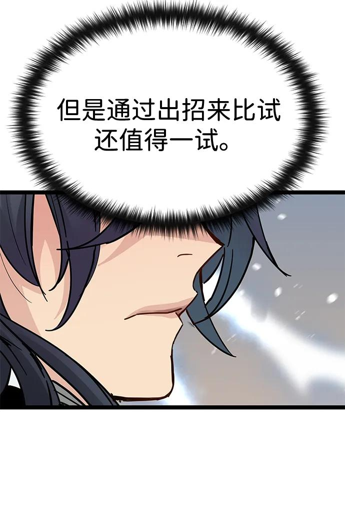 第41话 第62页