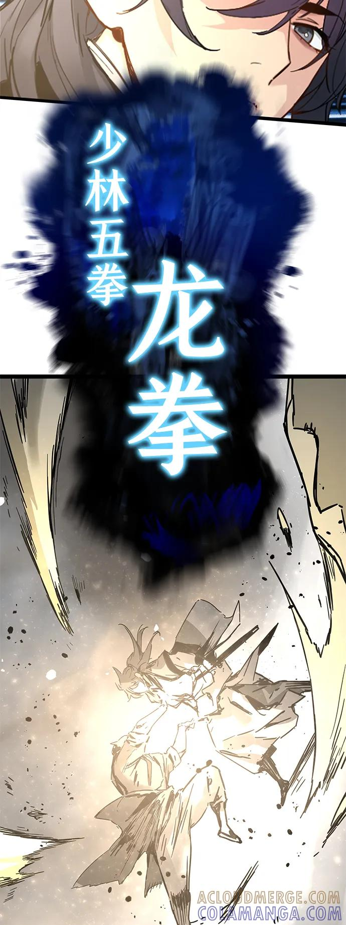 第41话 第73页