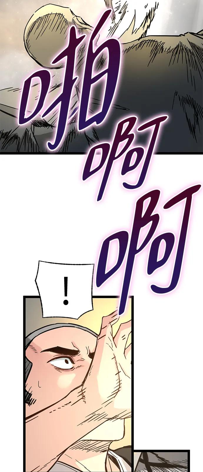 第41话 第74页