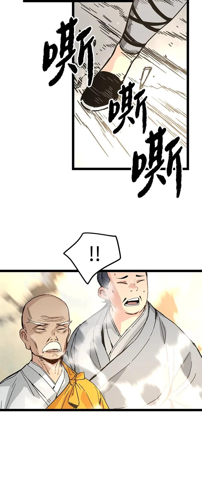 第41话 第75页