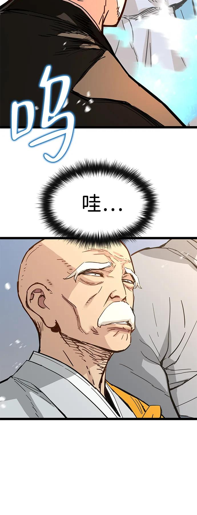 第41话 第77页