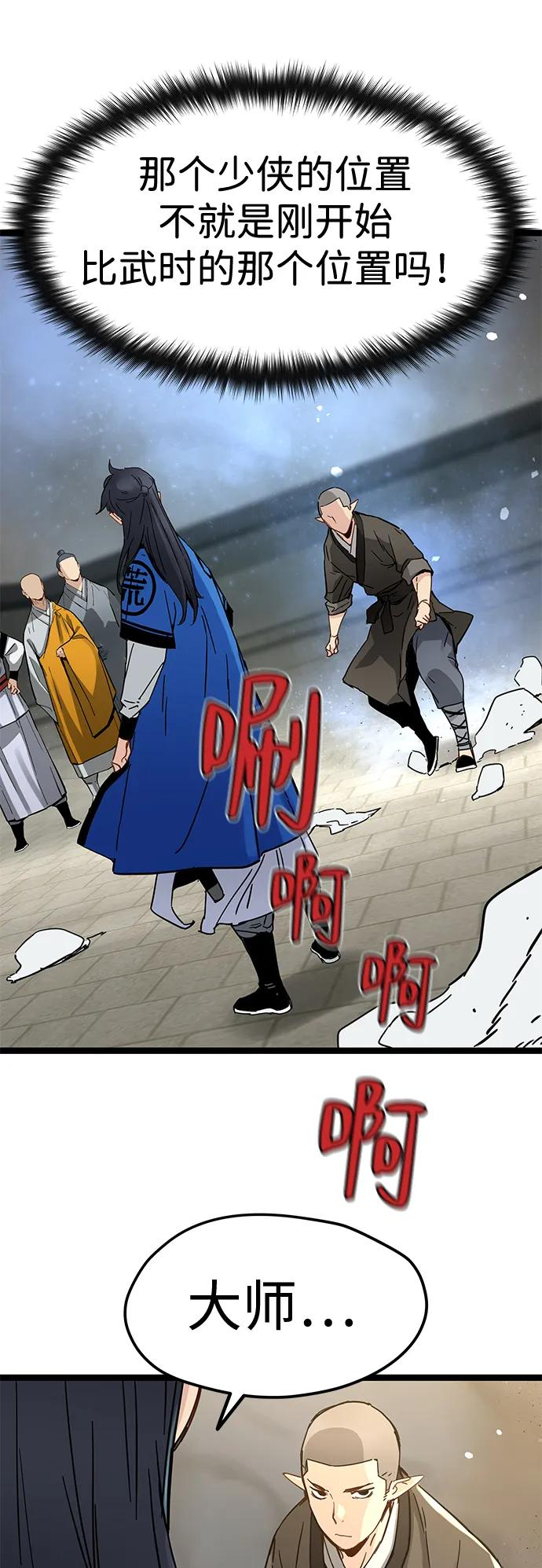 第41话 第78页