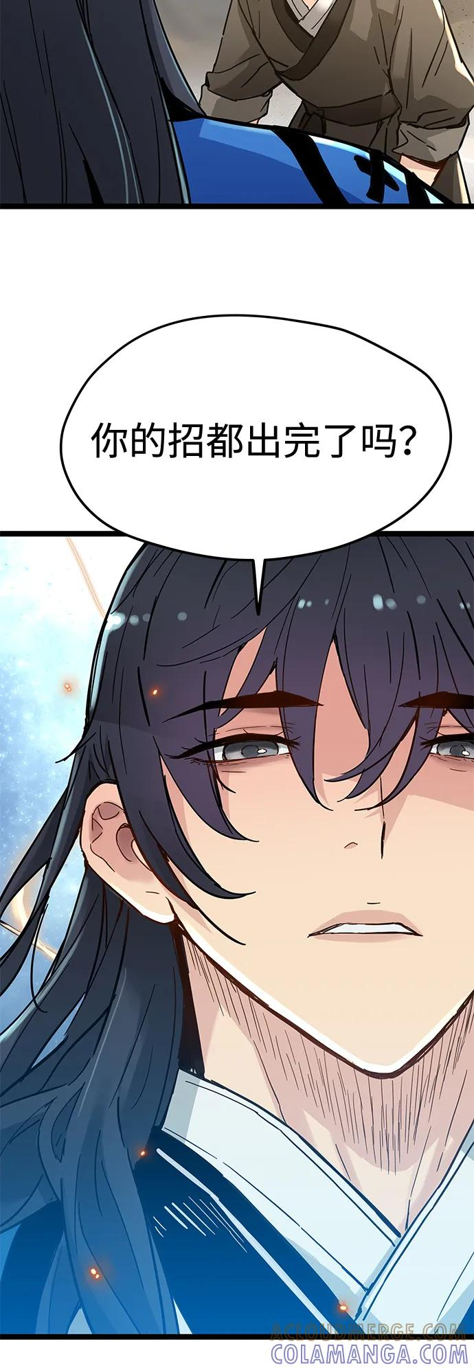 第41话 第79页