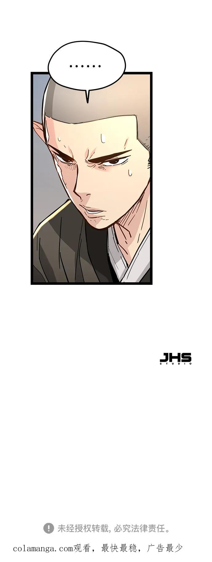 第41话 第80页