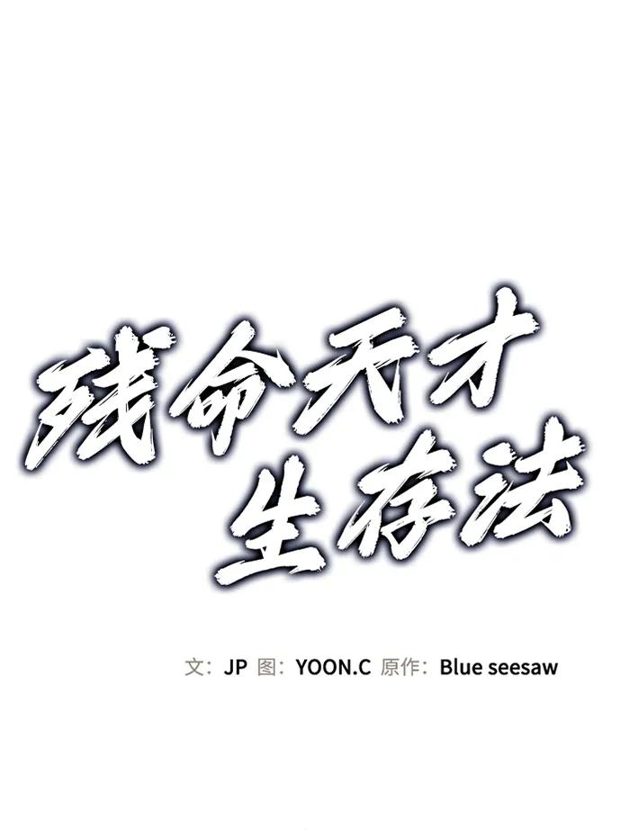 第42话 第2页