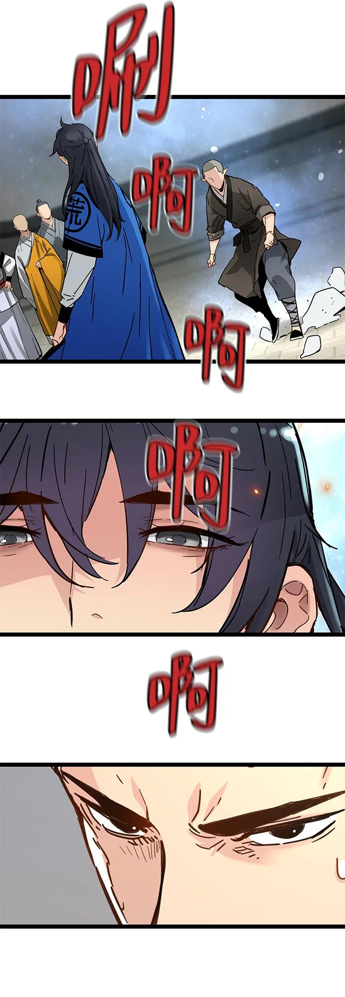 第42话 第3页