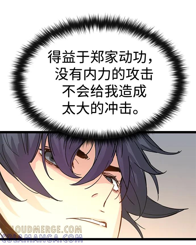 第42话 第10页