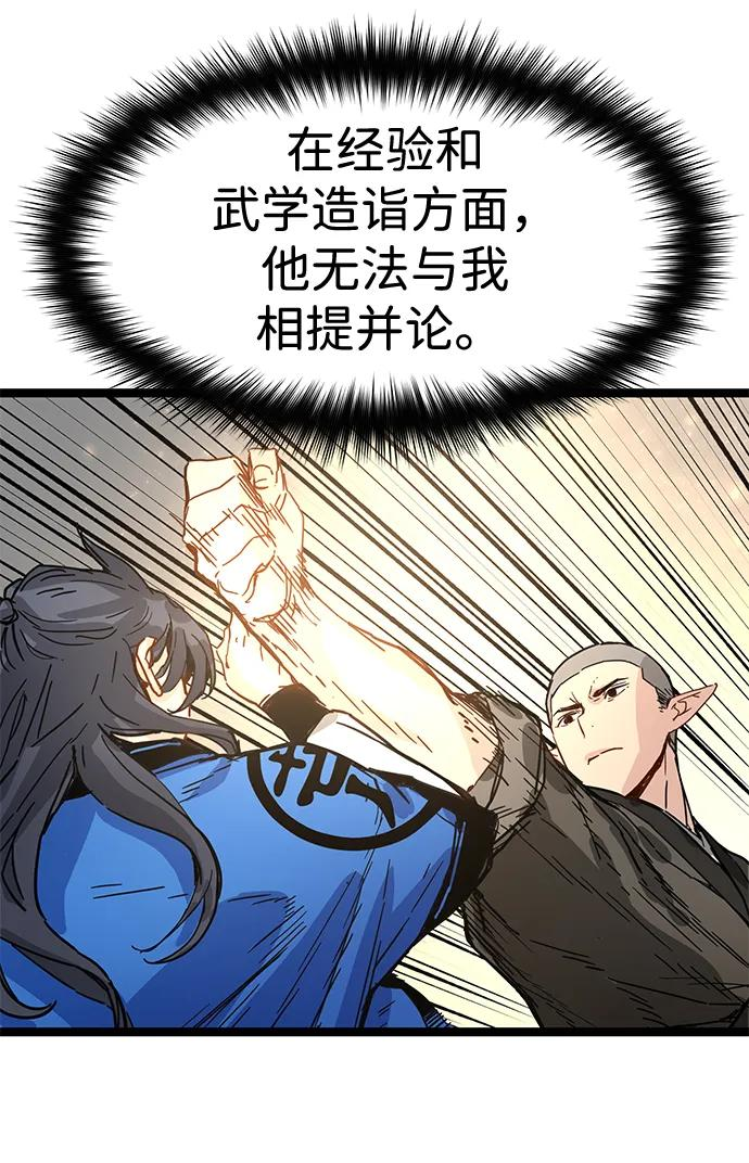 第42话 第12页