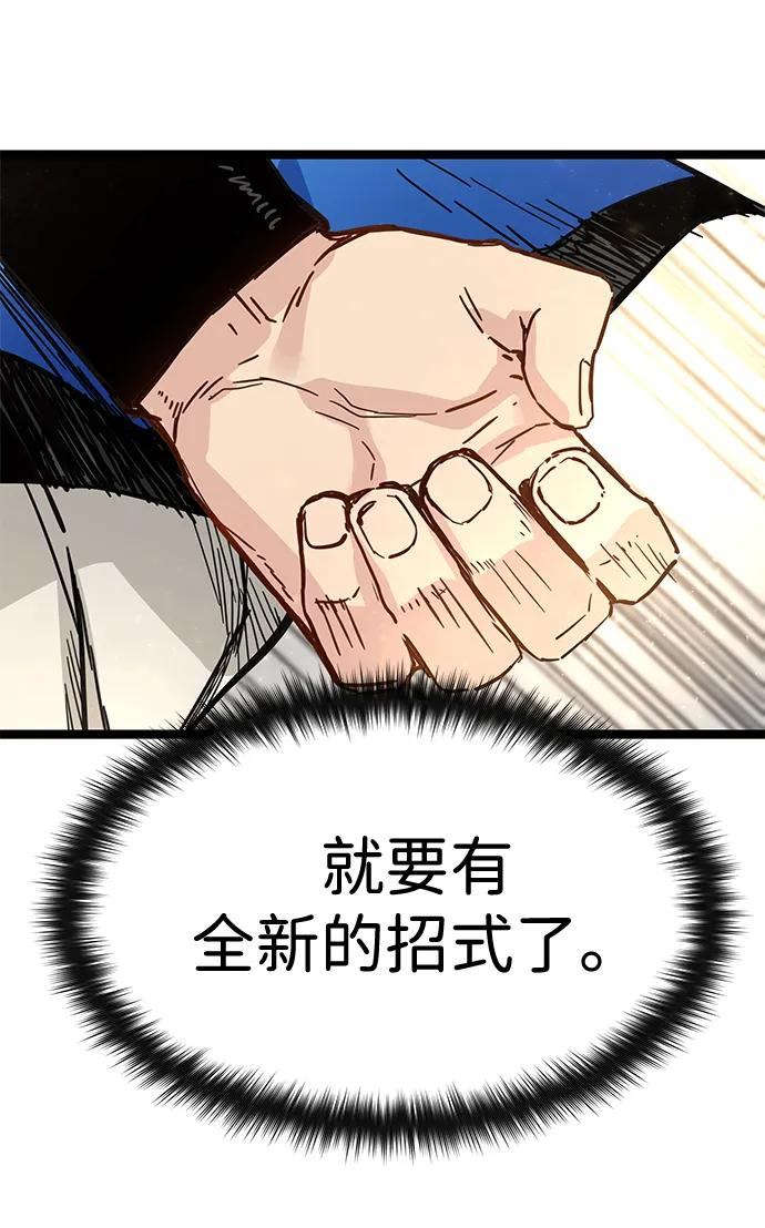 第42话 第14页
