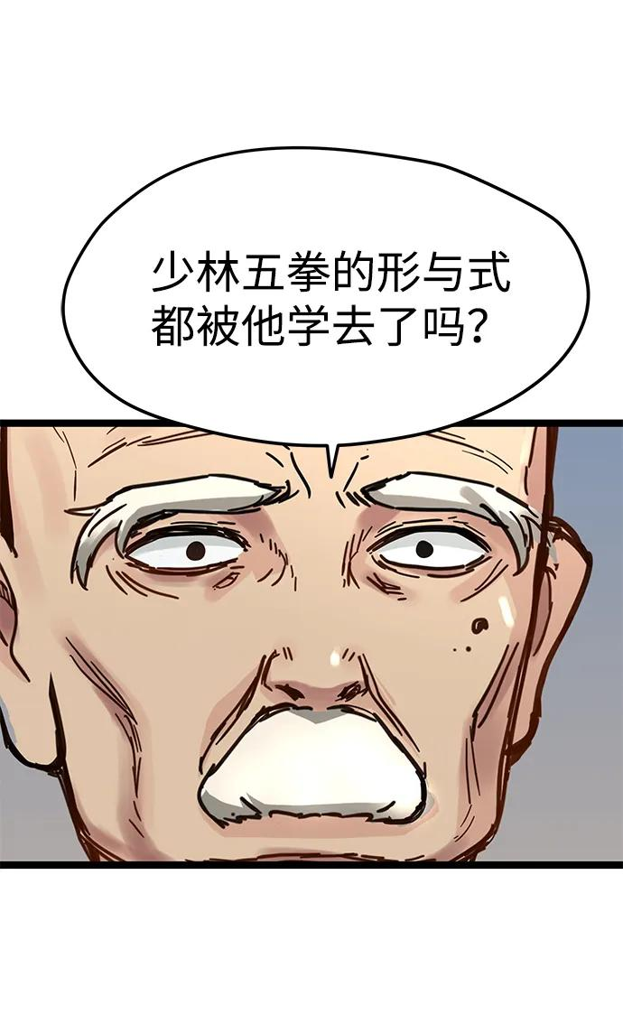 第42话 第18页