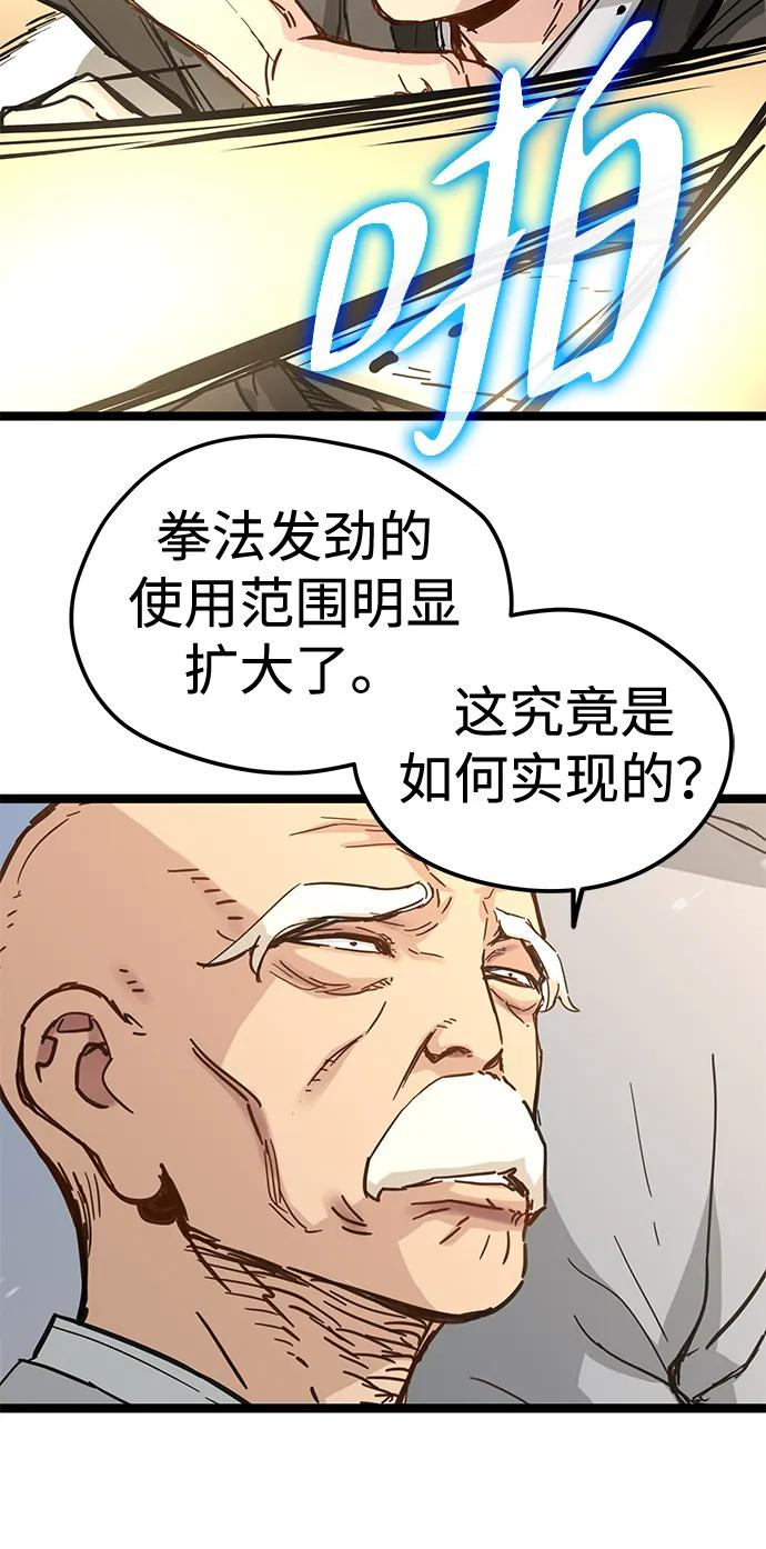 第42话 第23页