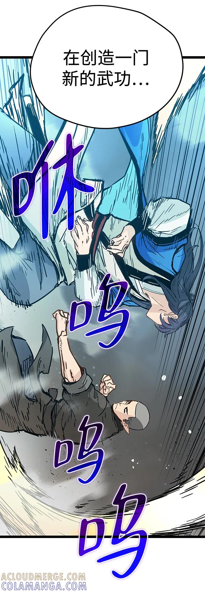 第42话 第25页