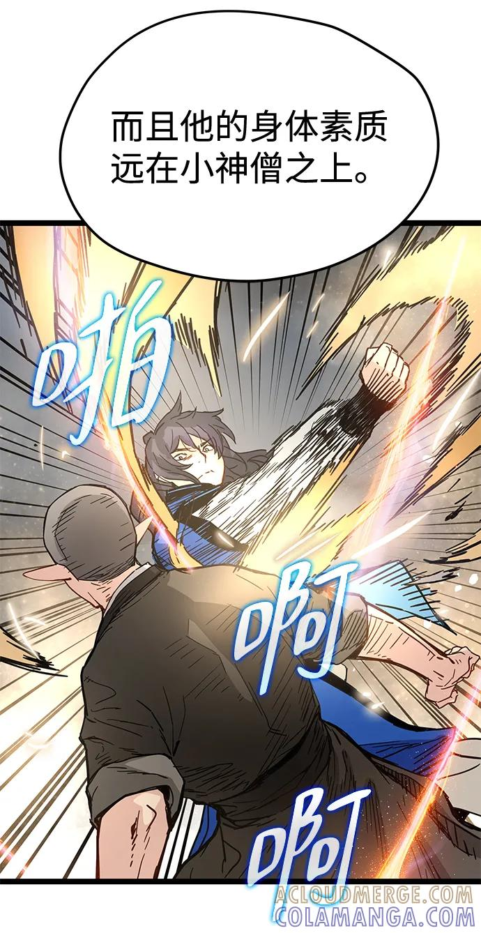 第42话 第28页