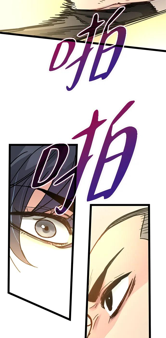 第42话 第30页