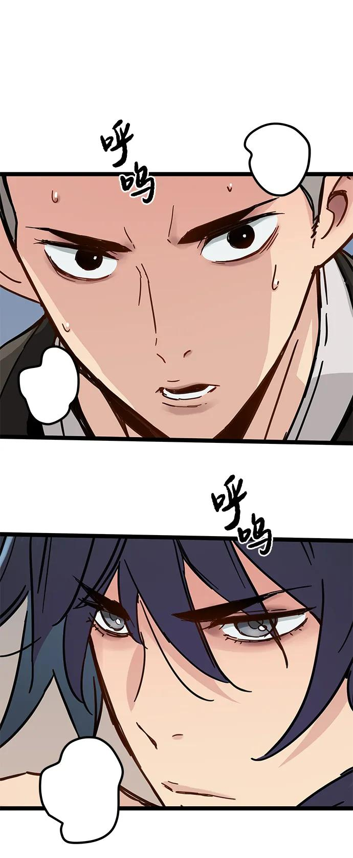第42话 第33页