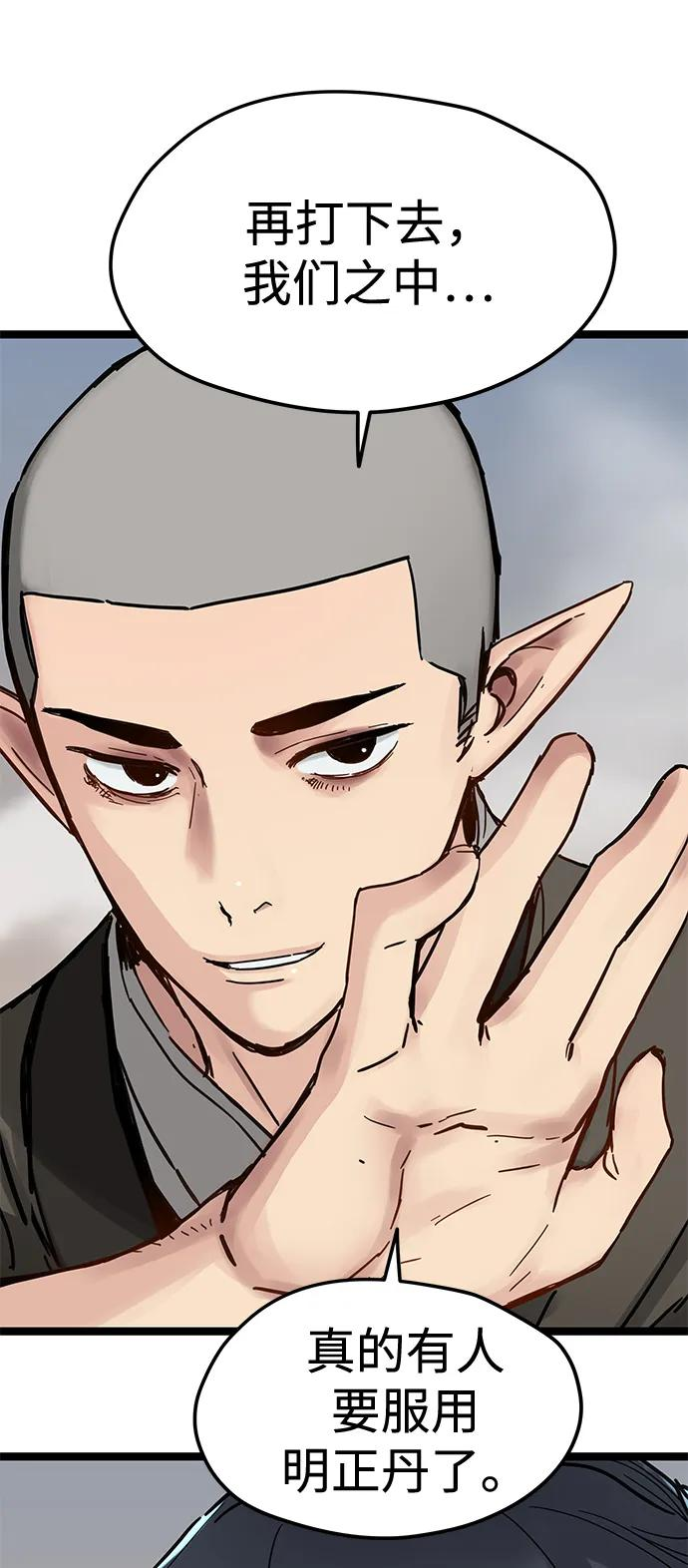 第42话 第35页