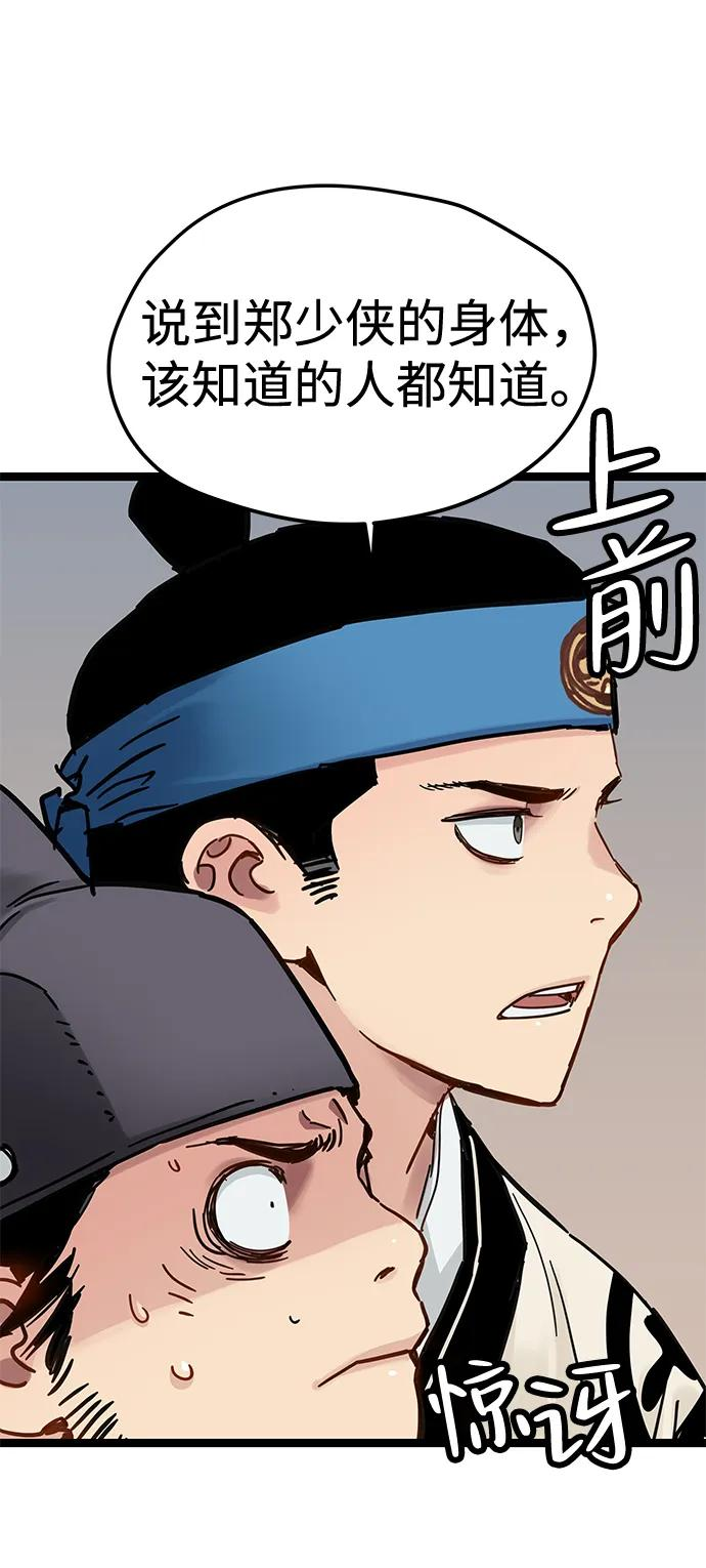 第42话 第38页