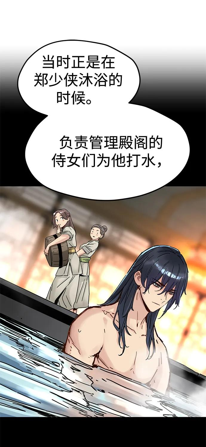 第42话 第41页