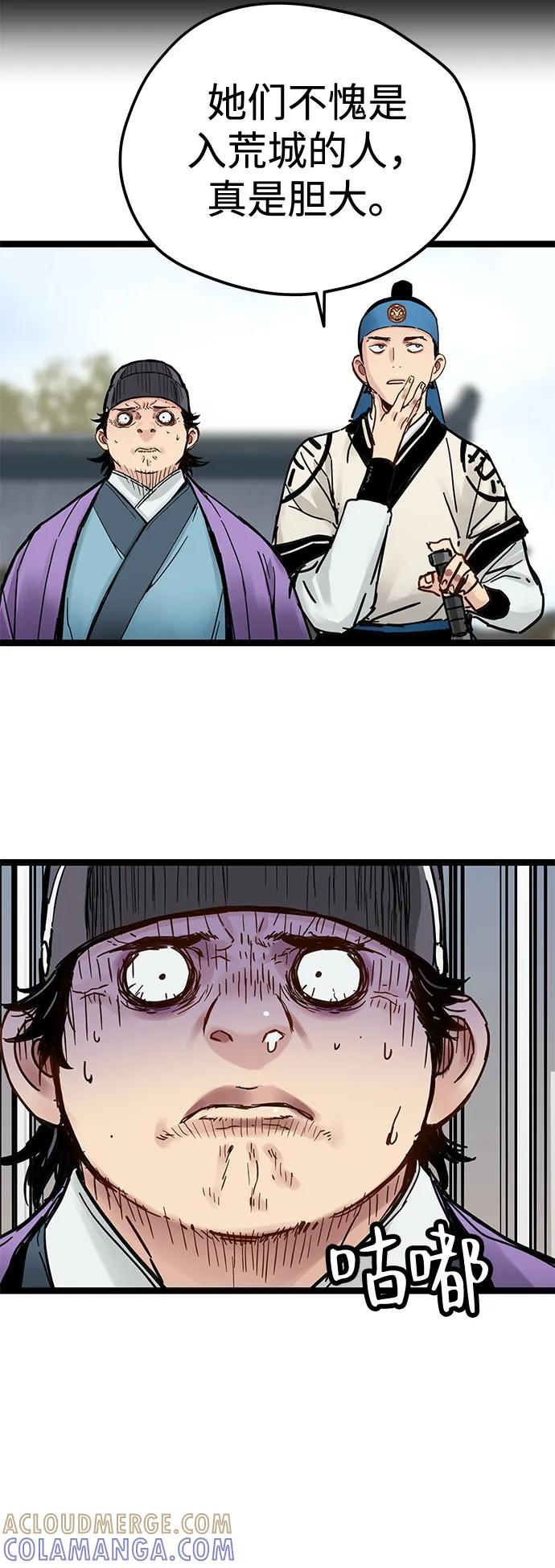 第42话 第43页