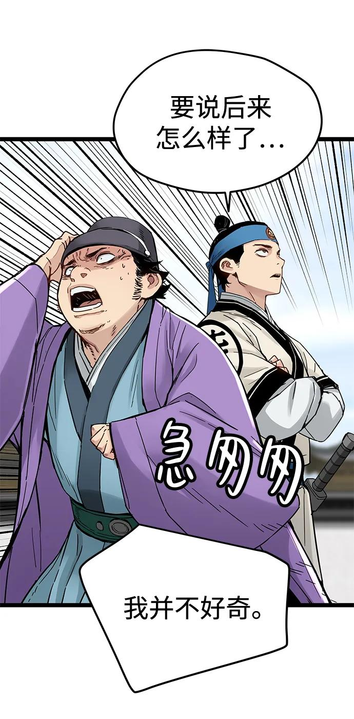 第42话 第44页