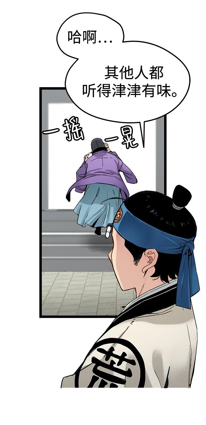 第42话 第45页
