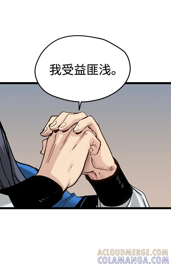 第42话 第46页