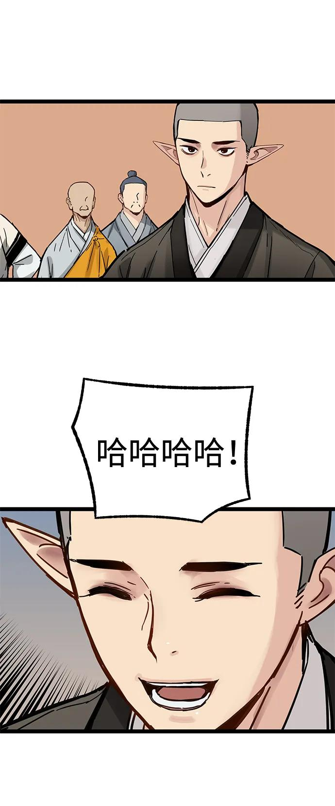 第42话 第48页