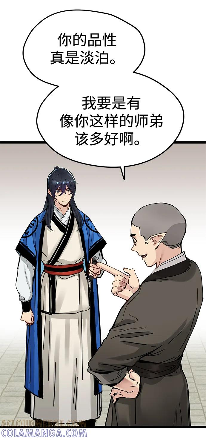 第42话 第49页