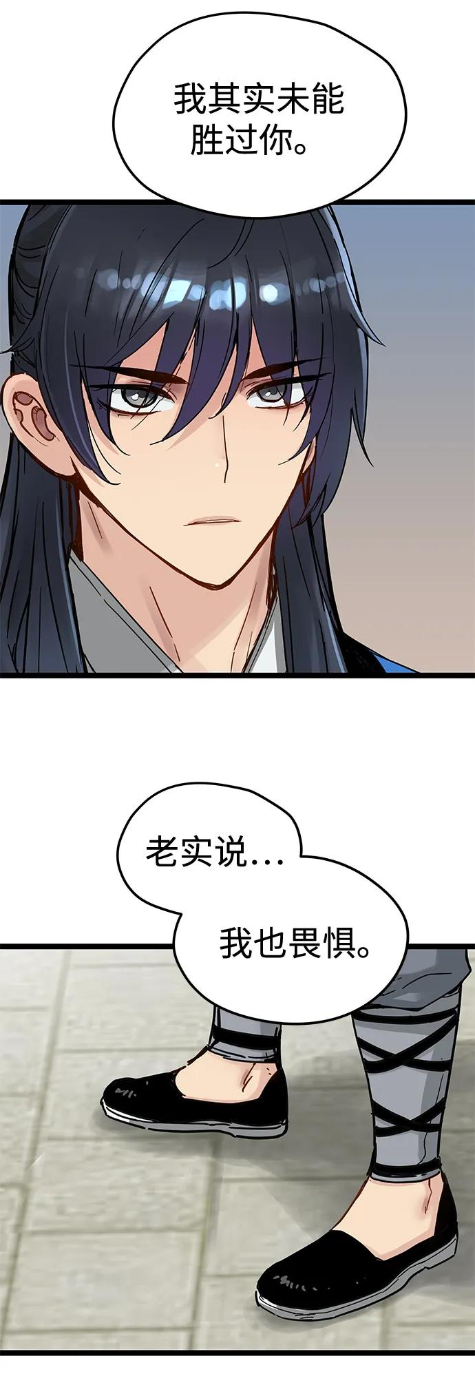 第42话 第50页