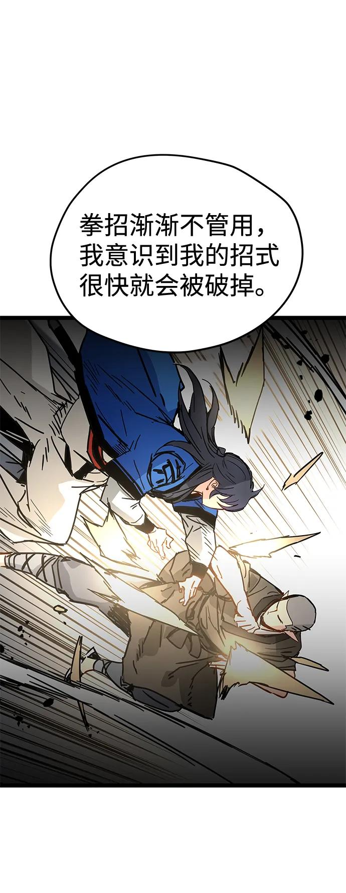 第42话 第51页