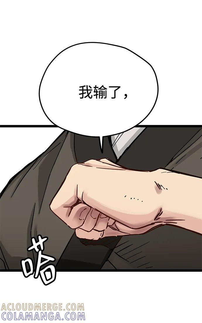 第42话 第52页