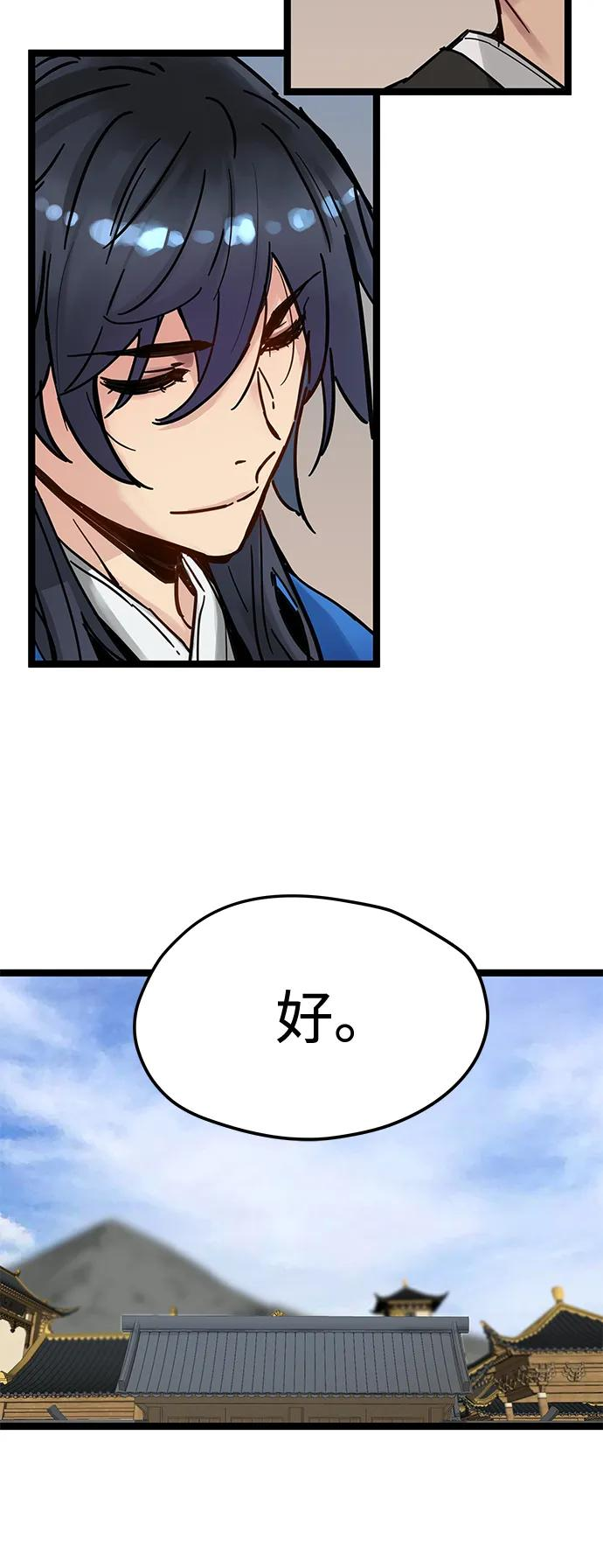 第42话 第54页