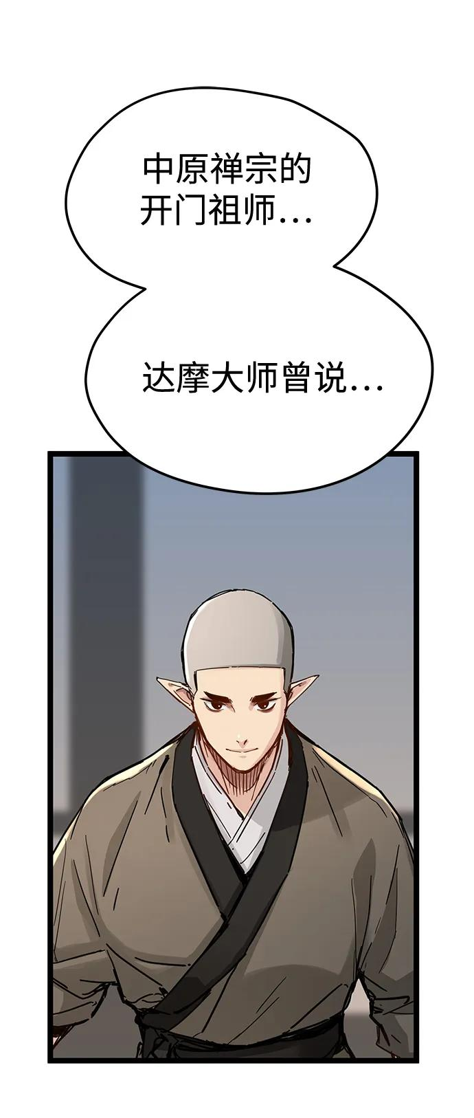 第42话 第56页