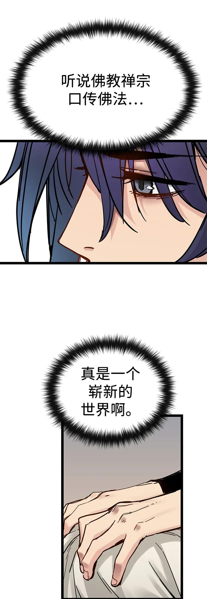 第42话 第57页