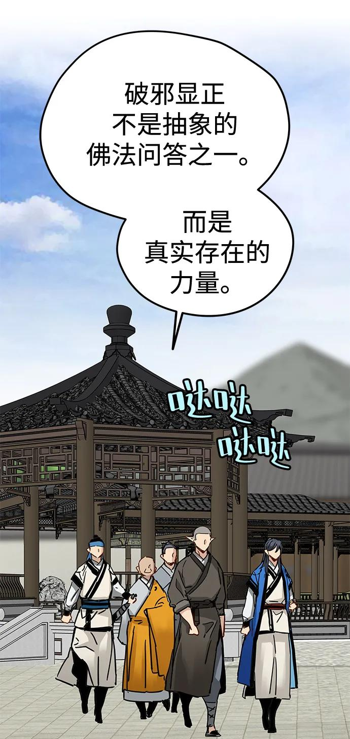 第42话 第63页