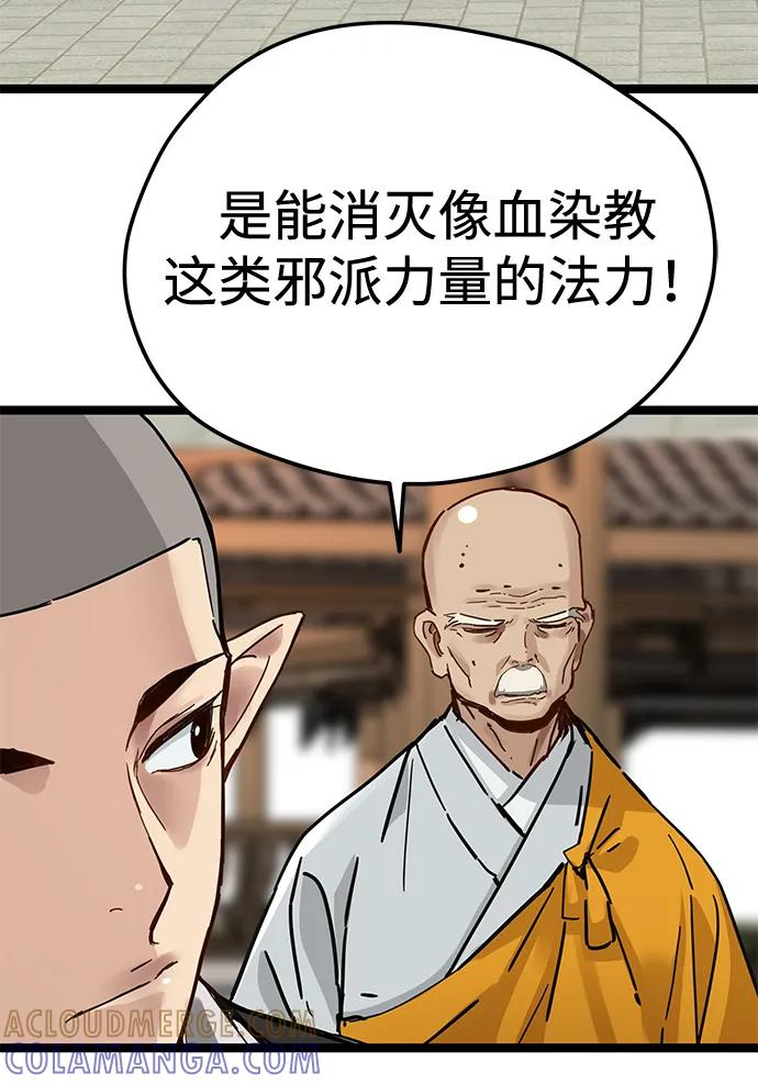 第42话 第64页